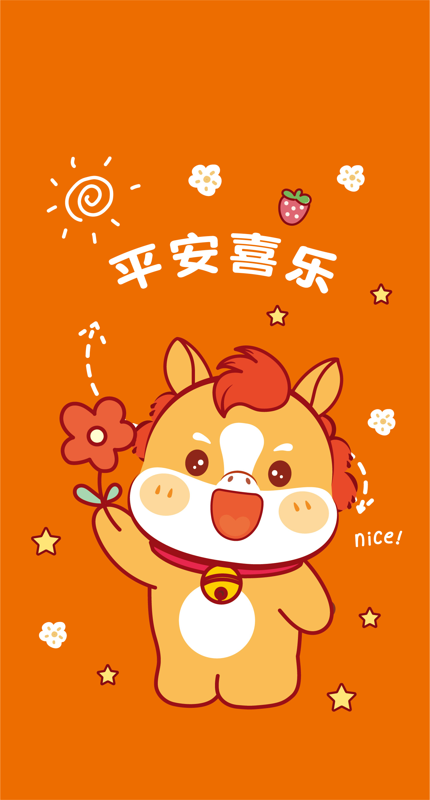 治愈系插画# #插画分享#ip十二生肖图片马年插画马年背景图片马年