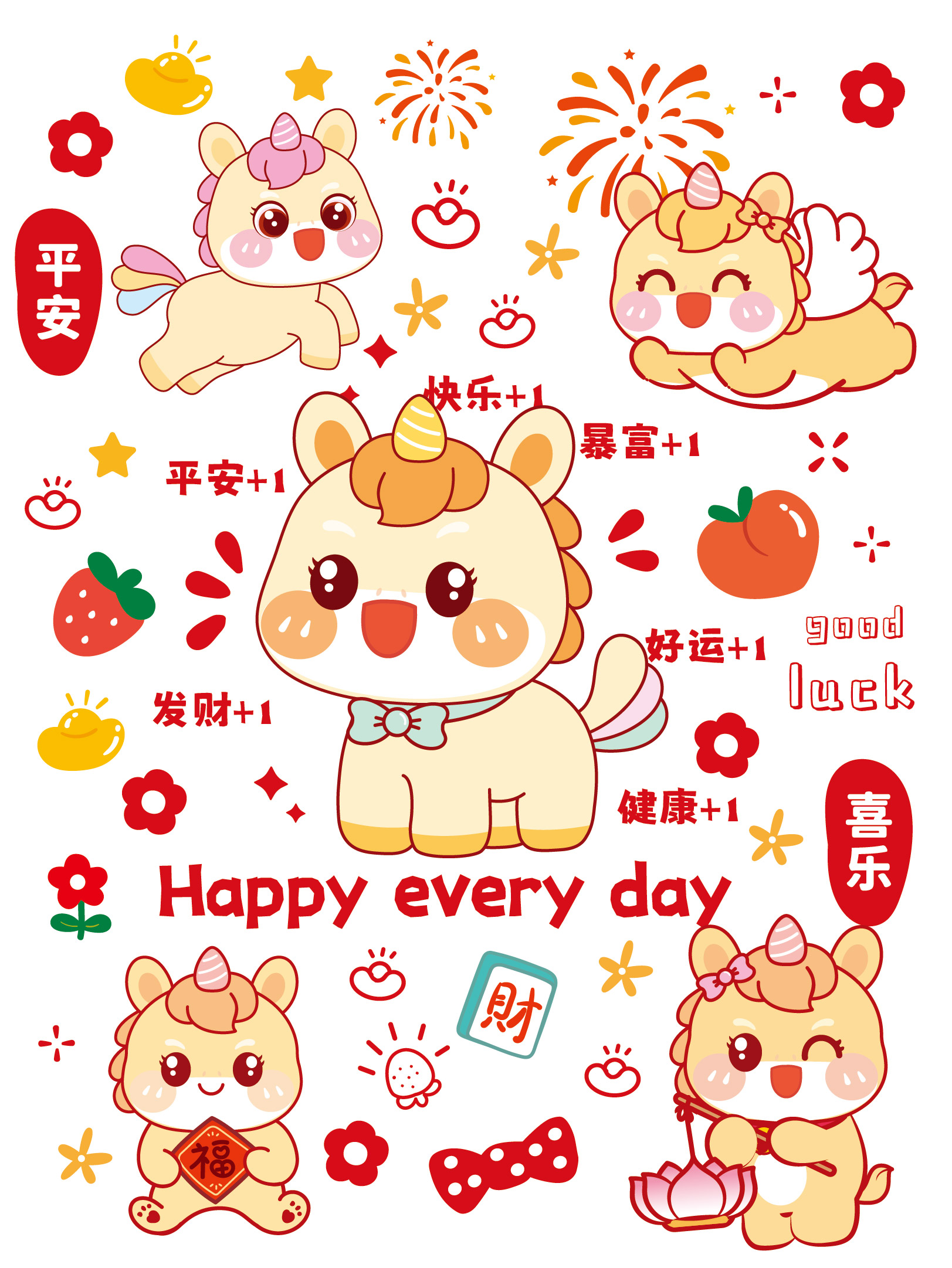 今年十二生肖马运势如何(马的生肖今年运好不好)