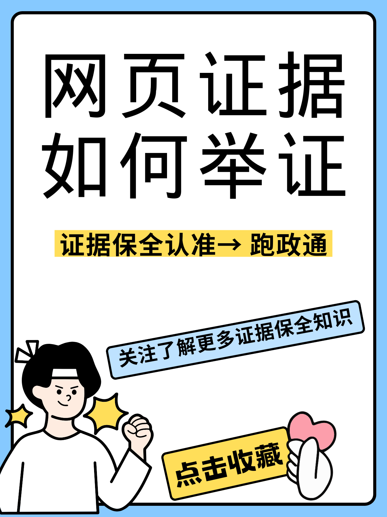 网页证书错误怎么办=网页证书错误什么原因