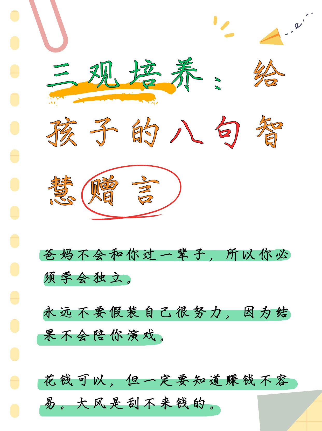 正确的三观的重要性(三观正的重要意义)