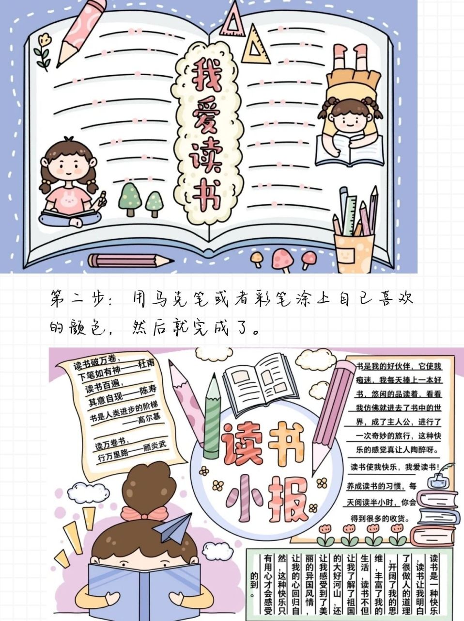 学习手抄报设计,展现你的学习态度 语文老师给侄女布置了个作业,让她