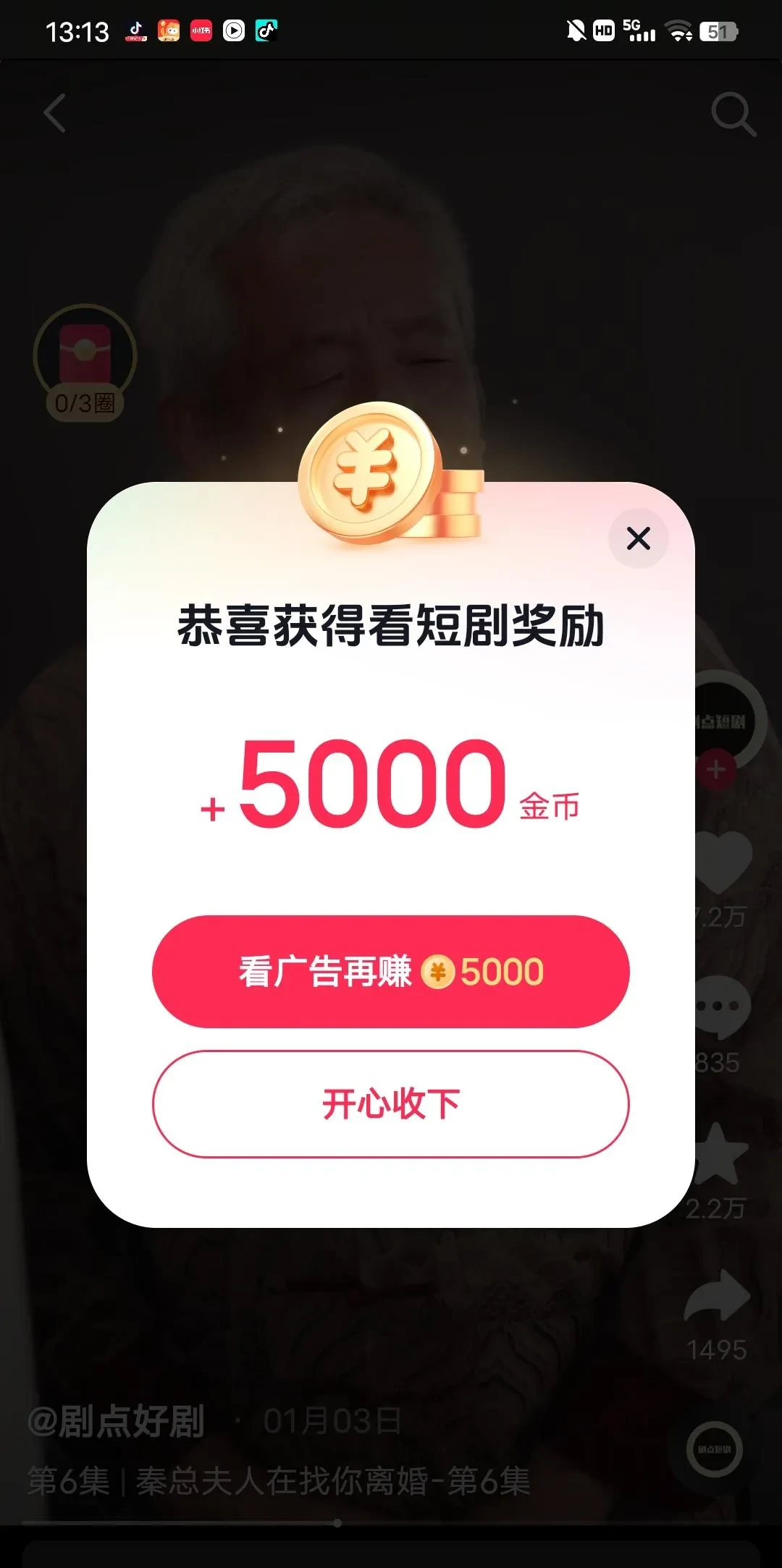 抖音1万提现=抖音提现一万是真的吗