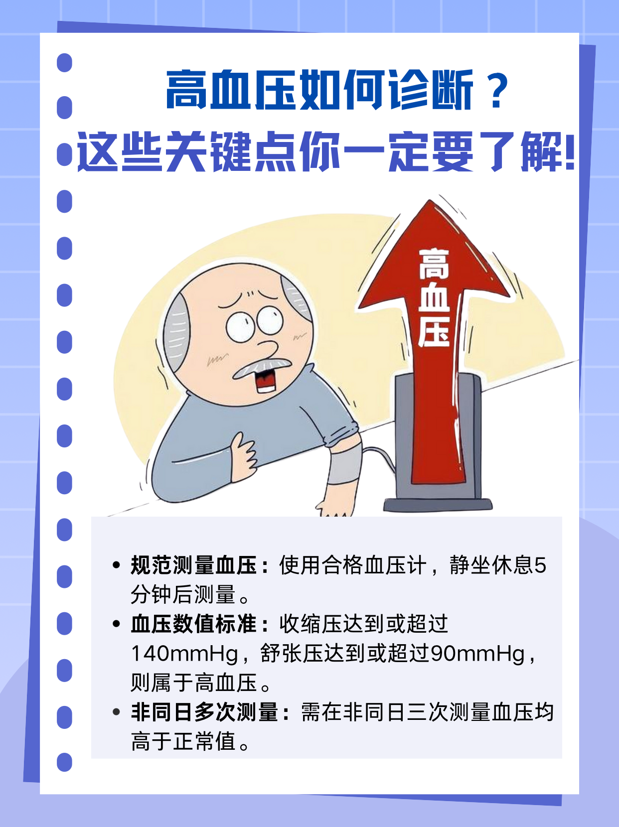 为什么血压偏低
