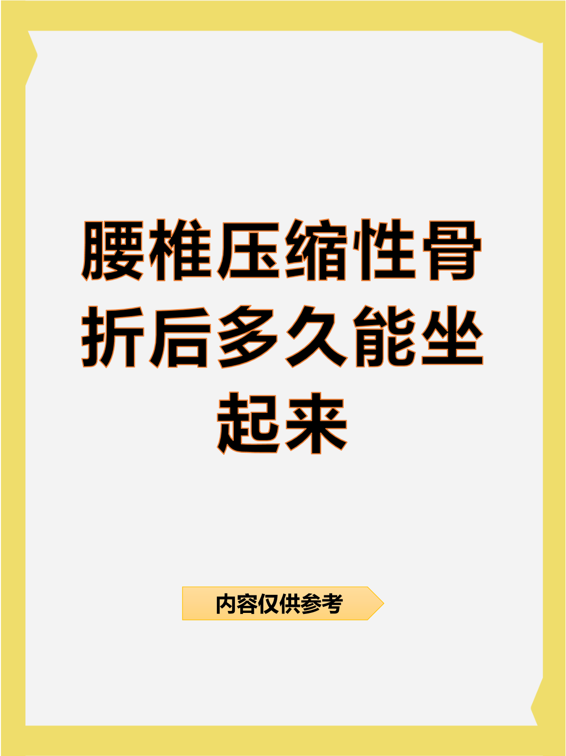 关于望京医院预约检查陪诊挂号康复计划全程监督，科学恢复不盲目的信息