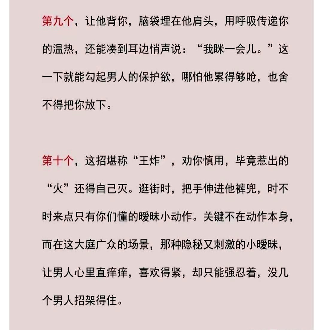 如何引起男生荷尔蒙
