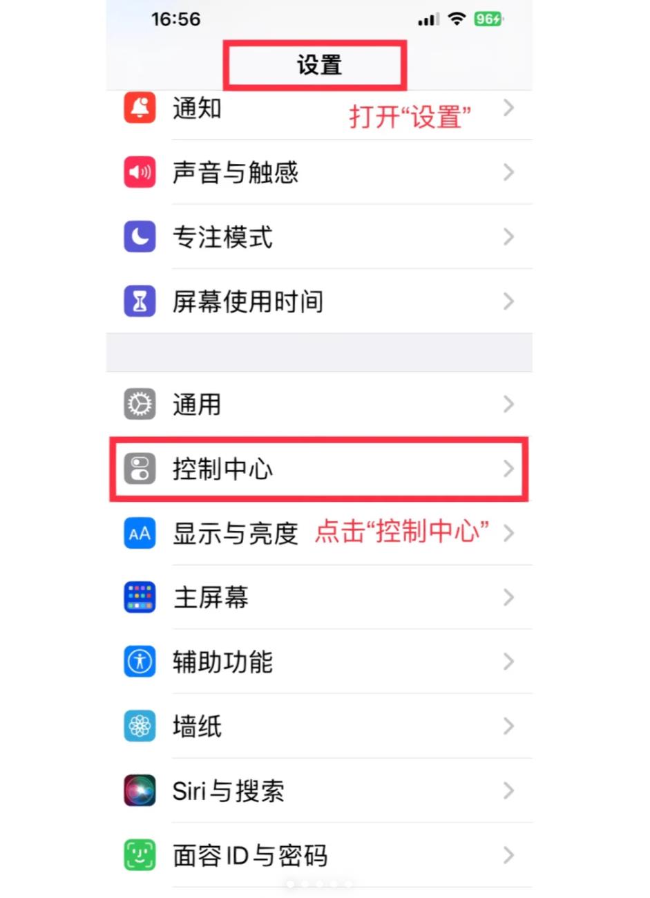 苹果手机怎么修改个人热点名称?(苹果手机怎么修改个人热点名称跟密码)