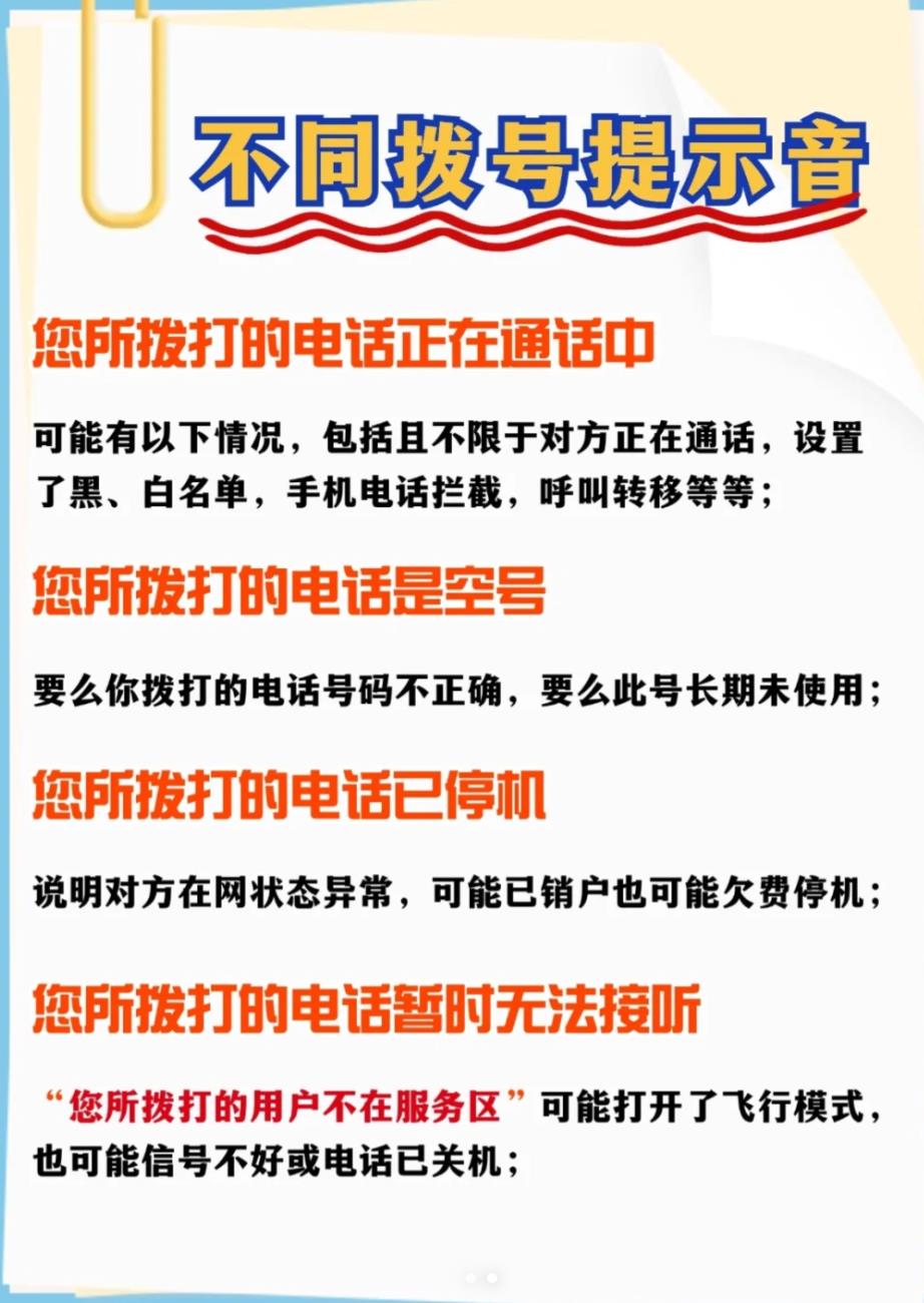 报时服务电话的作用(报时服务电话是干嘛的)