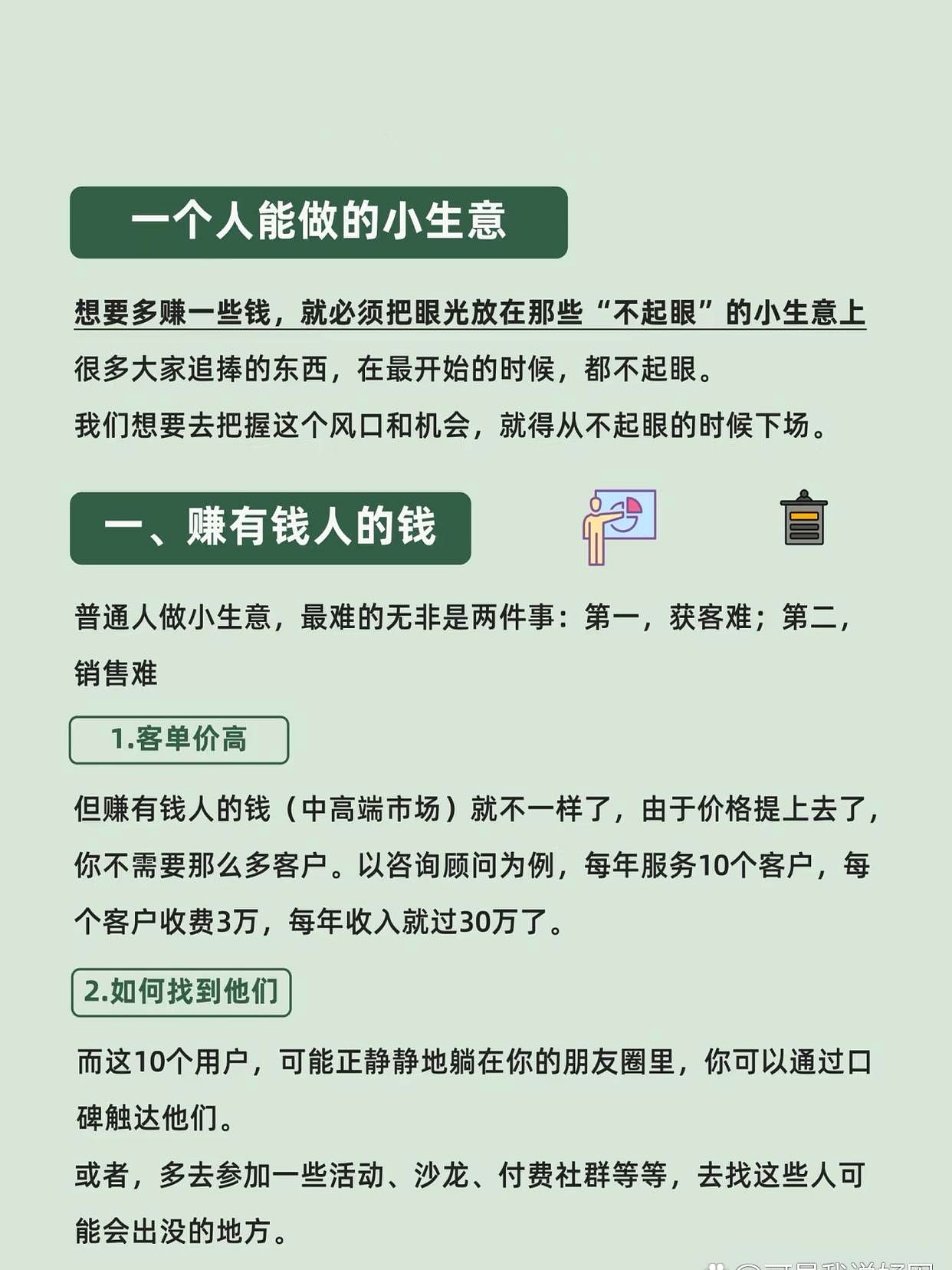 一个人可以干的小生意(一个人干的小生意有哪些?)
