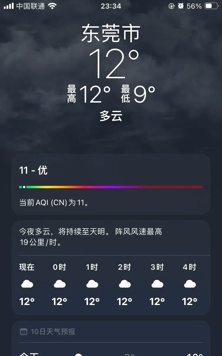 东莞天气天气大全