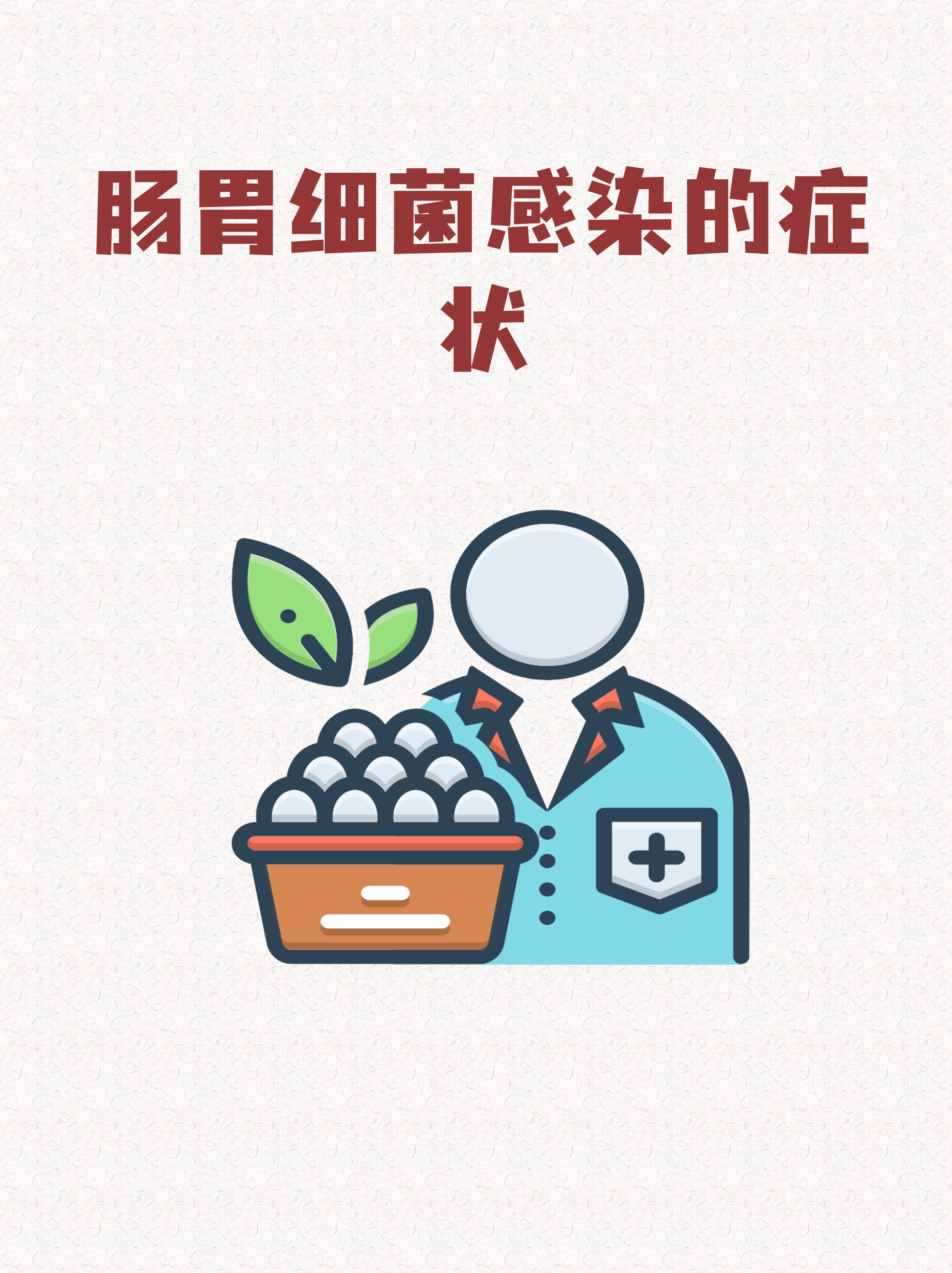  拉肚子病毒有哪些(拉肚子病毒有哪些症状)
