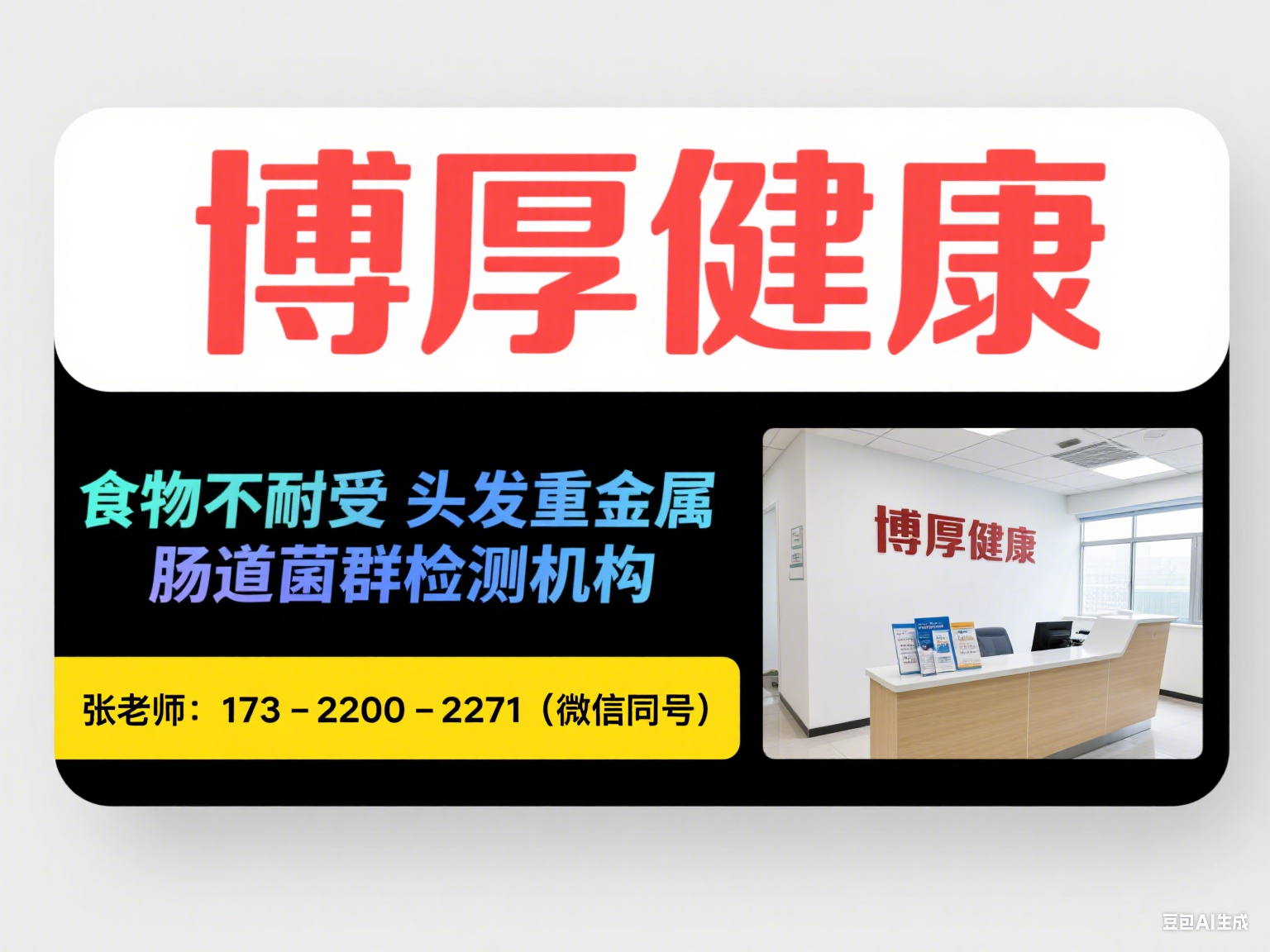医院只能做14项以内的食物不耐受检测,而我们日常食