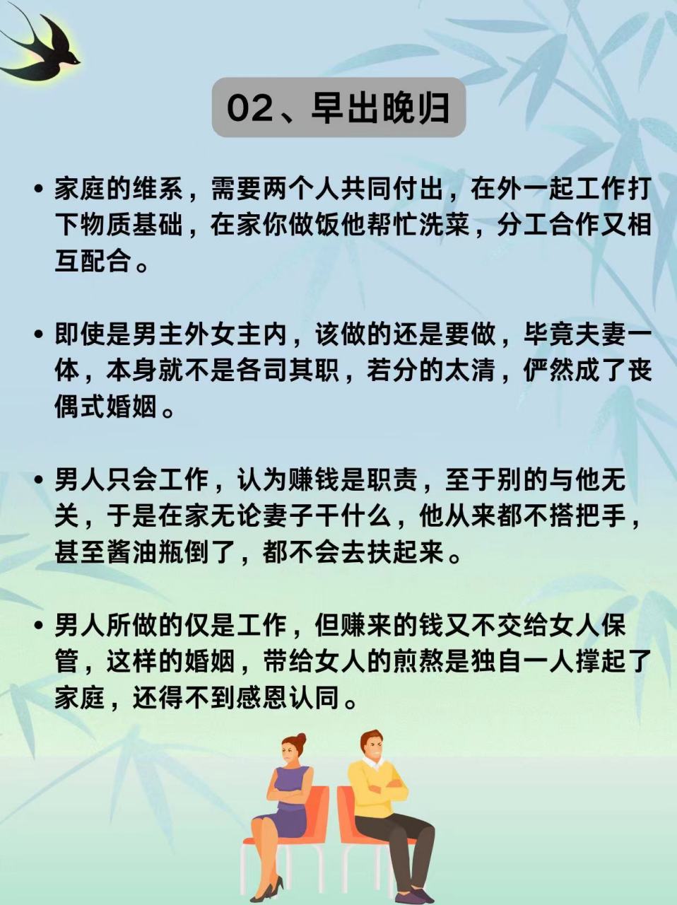 丧偶式婚姻经典说说图片