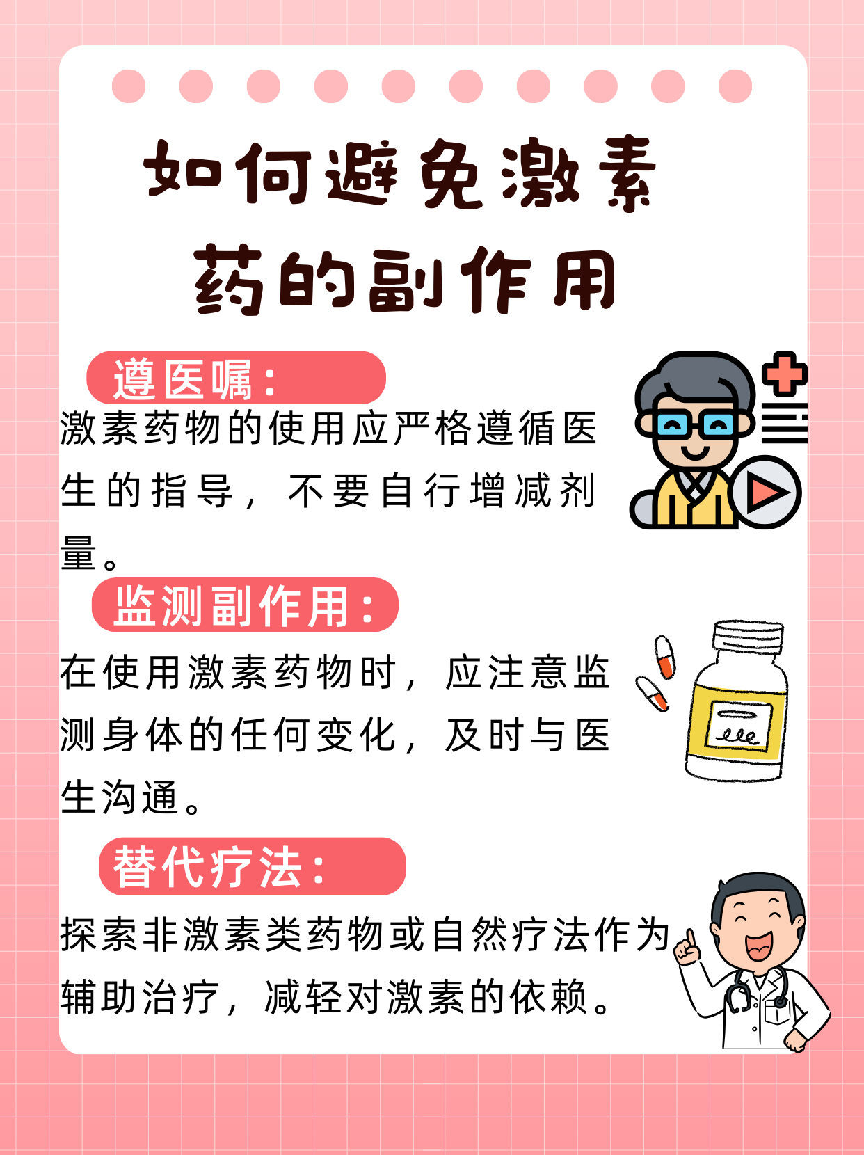 为什么一些常见疾病没有特效药？