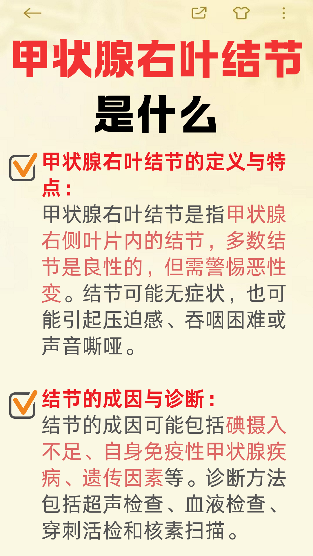 甲状腺为什么会长结节