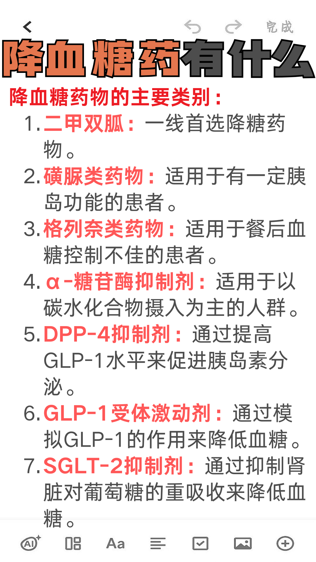 健康经验笔记 大家好,今天我们来聊聊糖尿病患者的一个重要话题