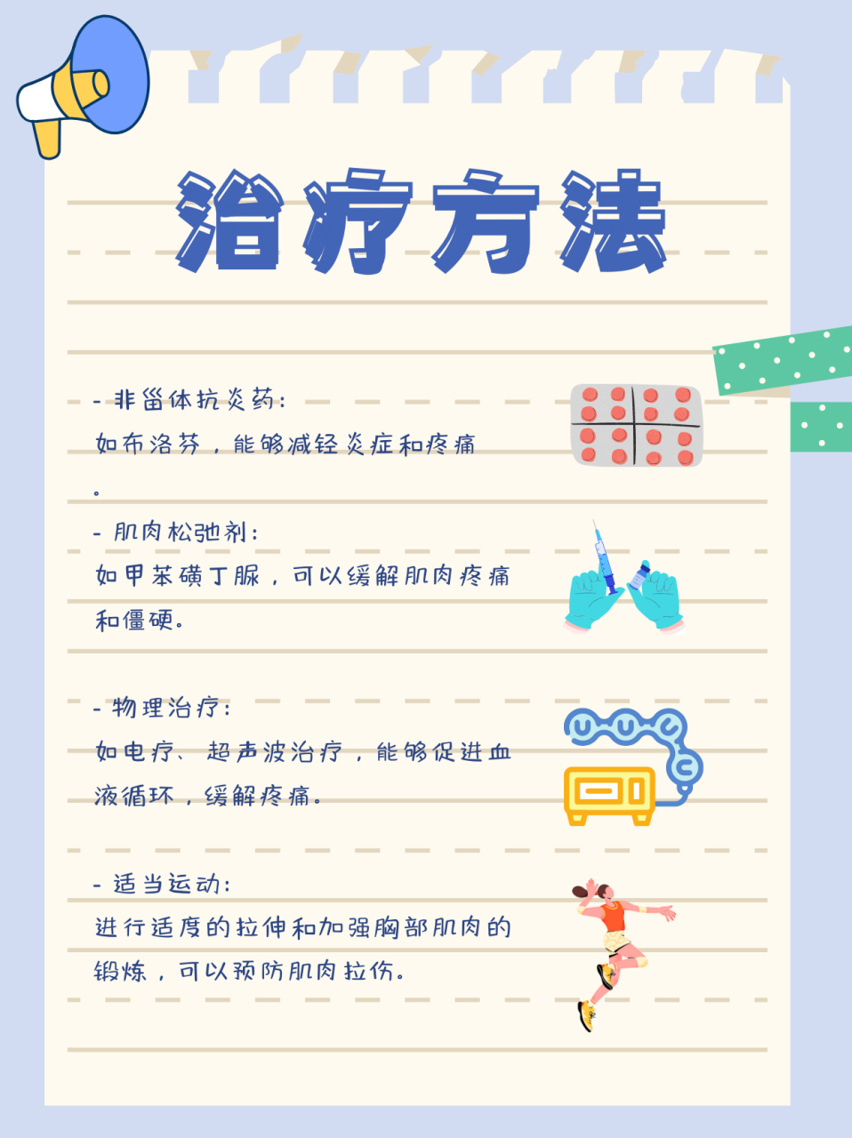 亲爱的朋友们,是否在不经意间发现左侧锁骨下方轻轻一按就痛?