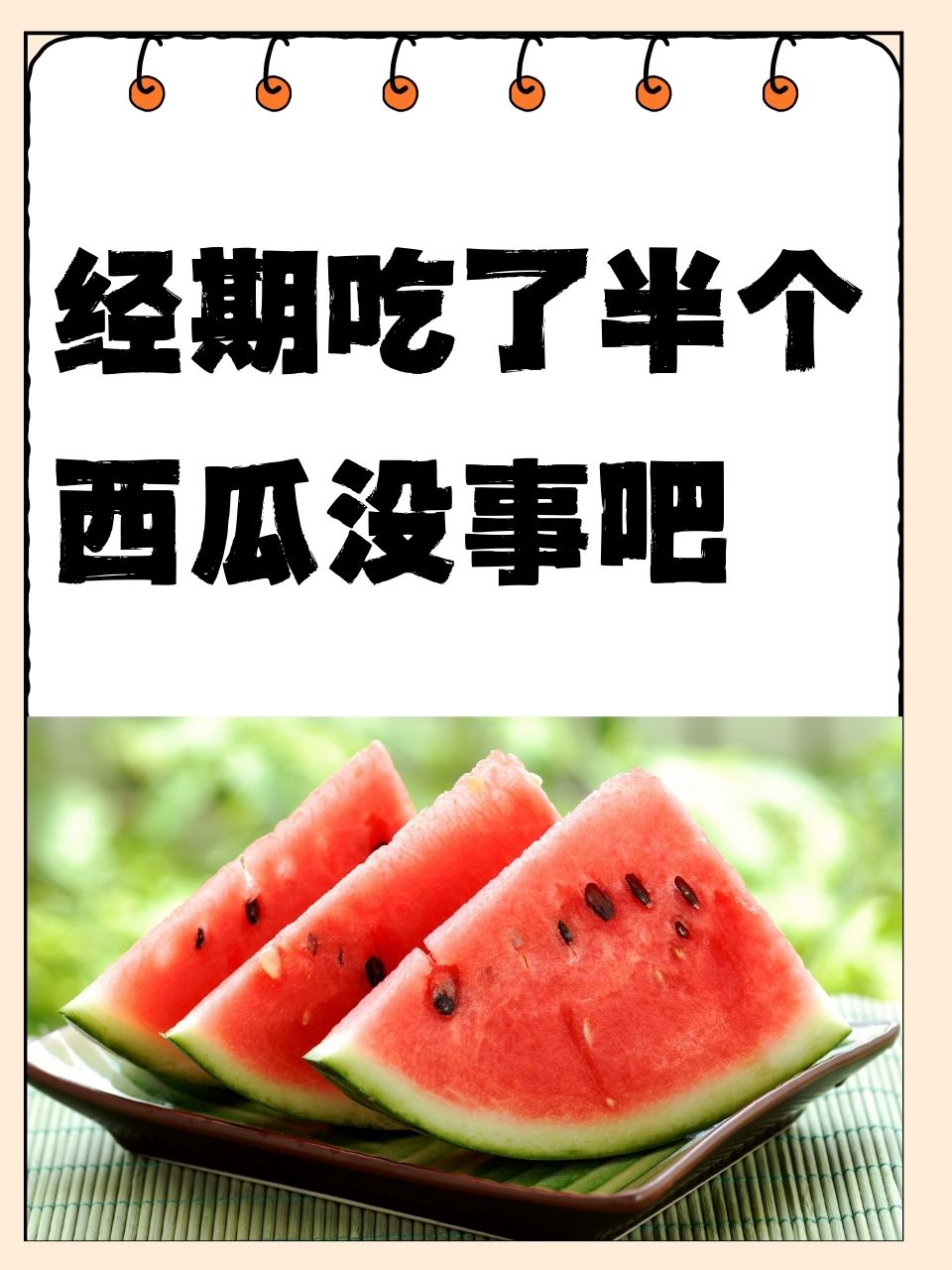 吃瓜啥意思?(微信表情吃瓜啥意思)