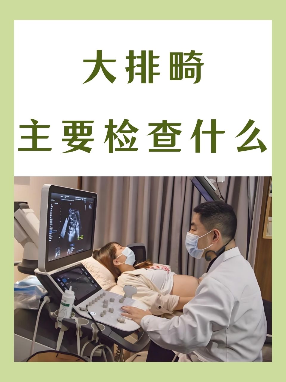 北京大学口腔医院预约检查陪诊挂号孕期产检全程陪同提醒，孕程更安心的简单介绍