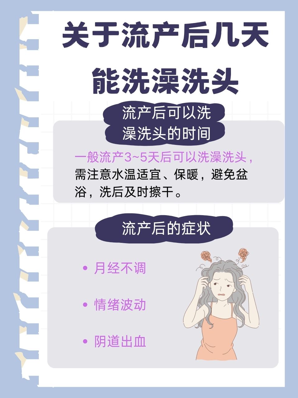 为什么有的女生会喷水的简单介绍 为什么有的女生会喷水的简单介绍