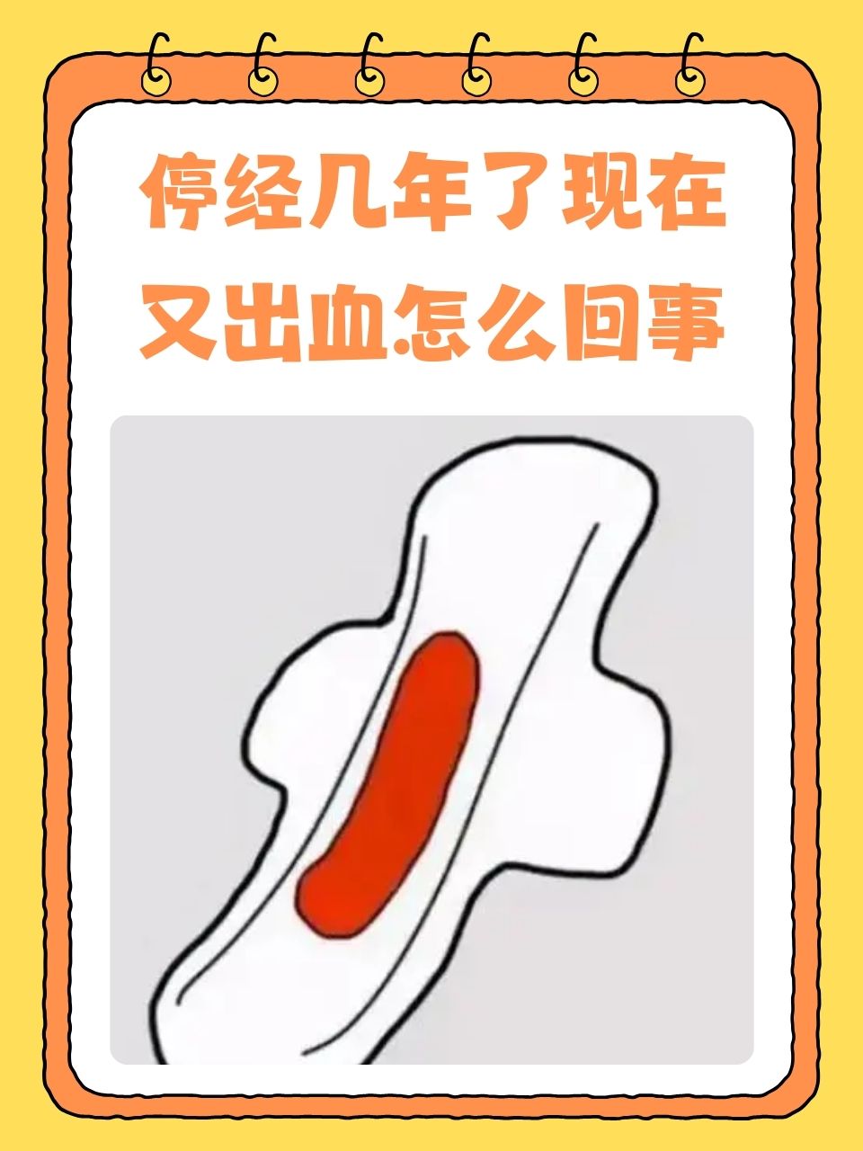 女生第一下很疼但是没有流血=女生第一下很疼但是没有流血,后面几次有血