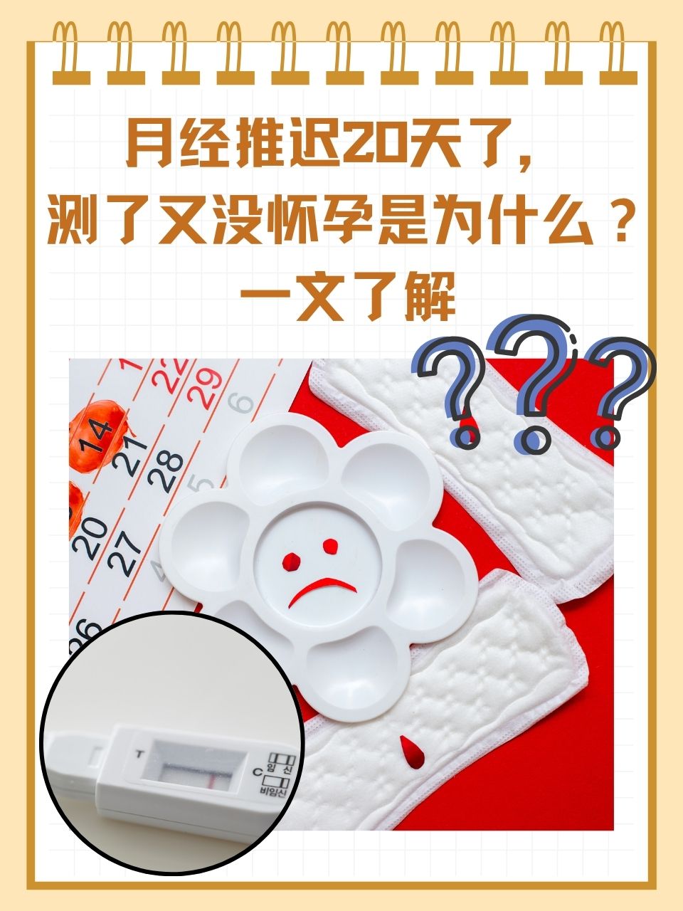 天天同房为什么还怀不上为什么在线