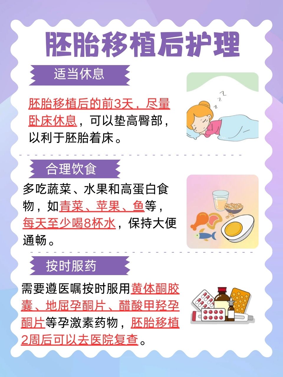 囊胚移植一个还是两个好_囊胚移植一个和两个成功率相同吗  第2张