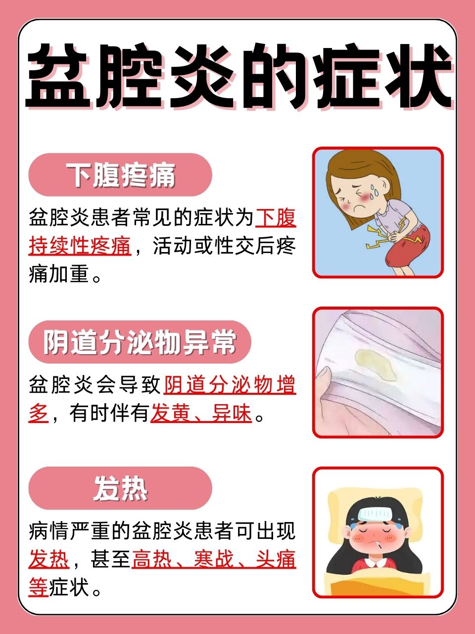 然而,有一种常见的妇科疾病