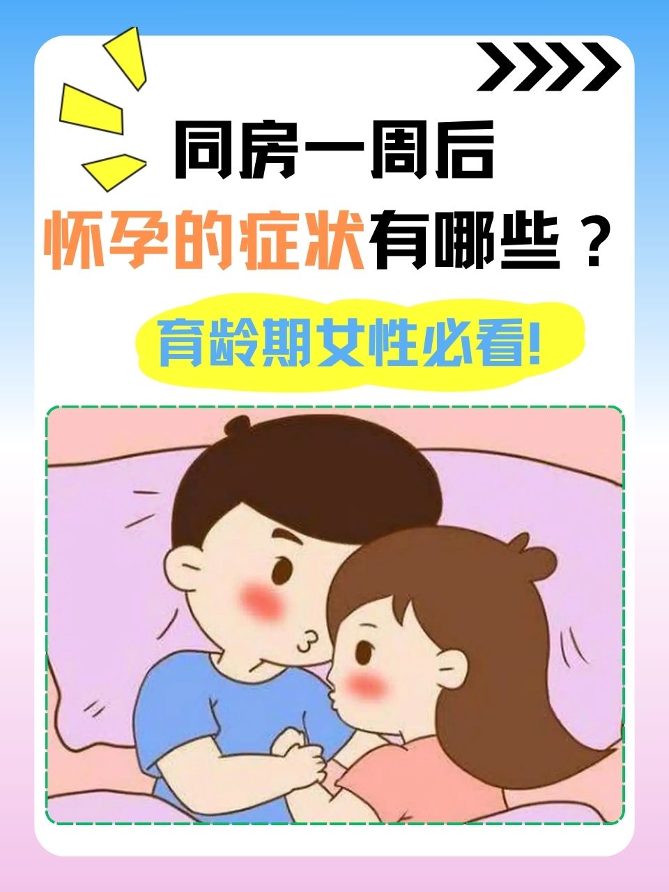 如何促进胚胎着床(促进胚胎着床的中药里有鸡血藤)