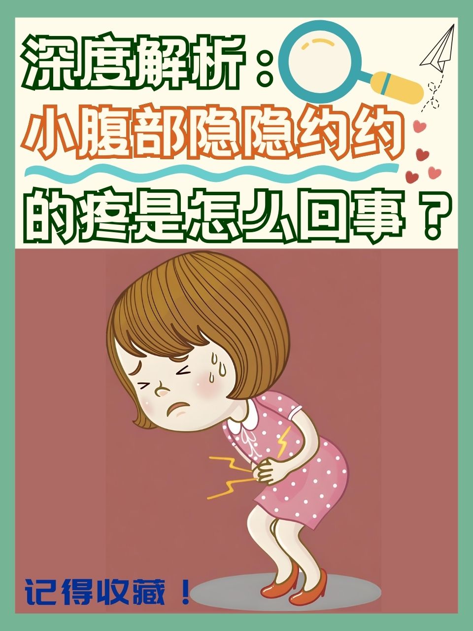 为什么同房时小腹疼痛