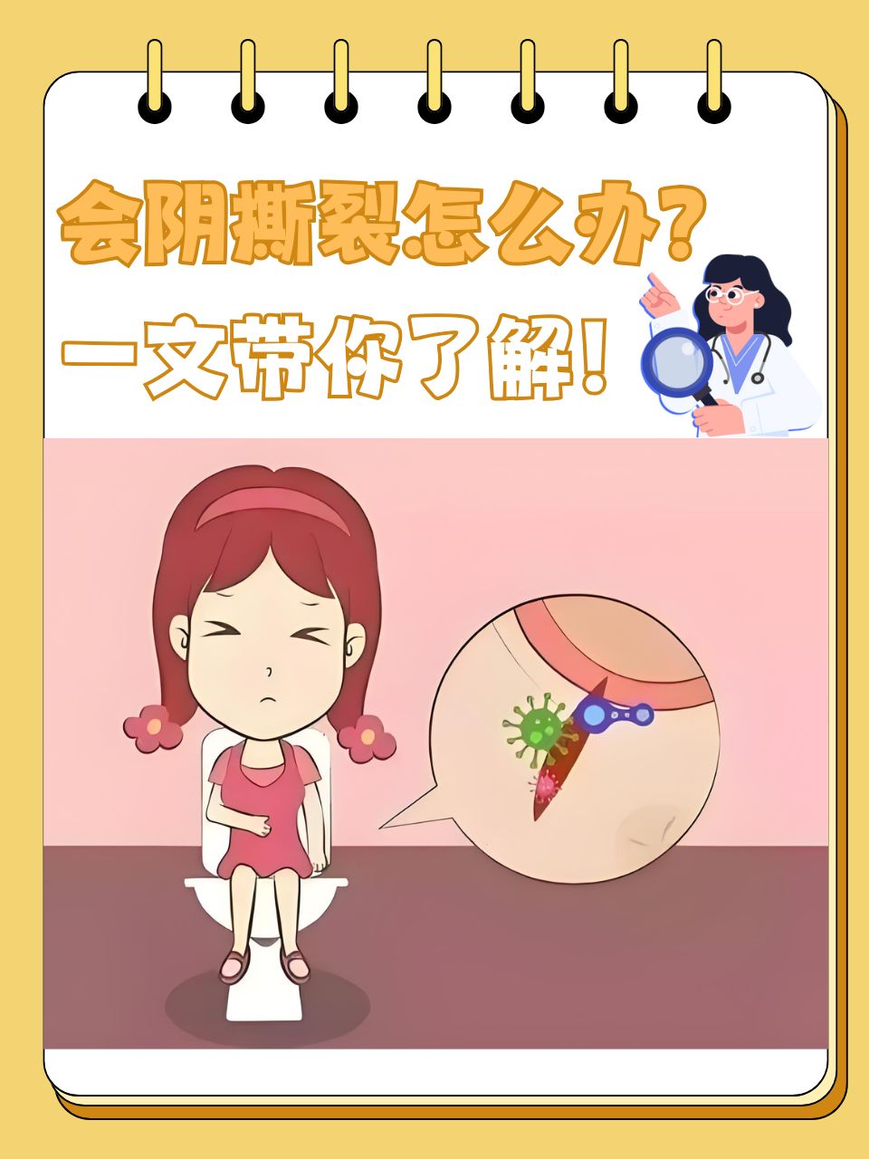 在日常生活中,会阴撕裂是一种并不罕见的情况,尤其是女性朋友们可能