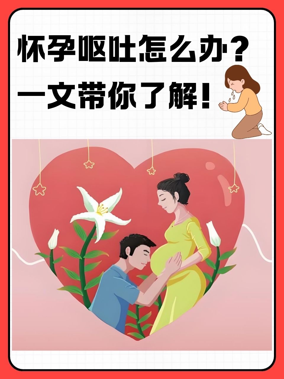 女人怀孕为什么会呕吐百科在线