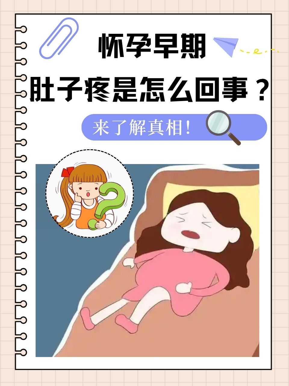 为什么肚子会胀痛 为什么肚子会胀痛