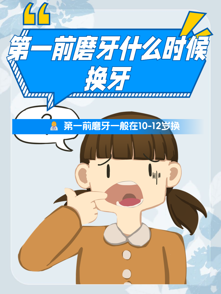 为什么会换牙 为什么会换牙