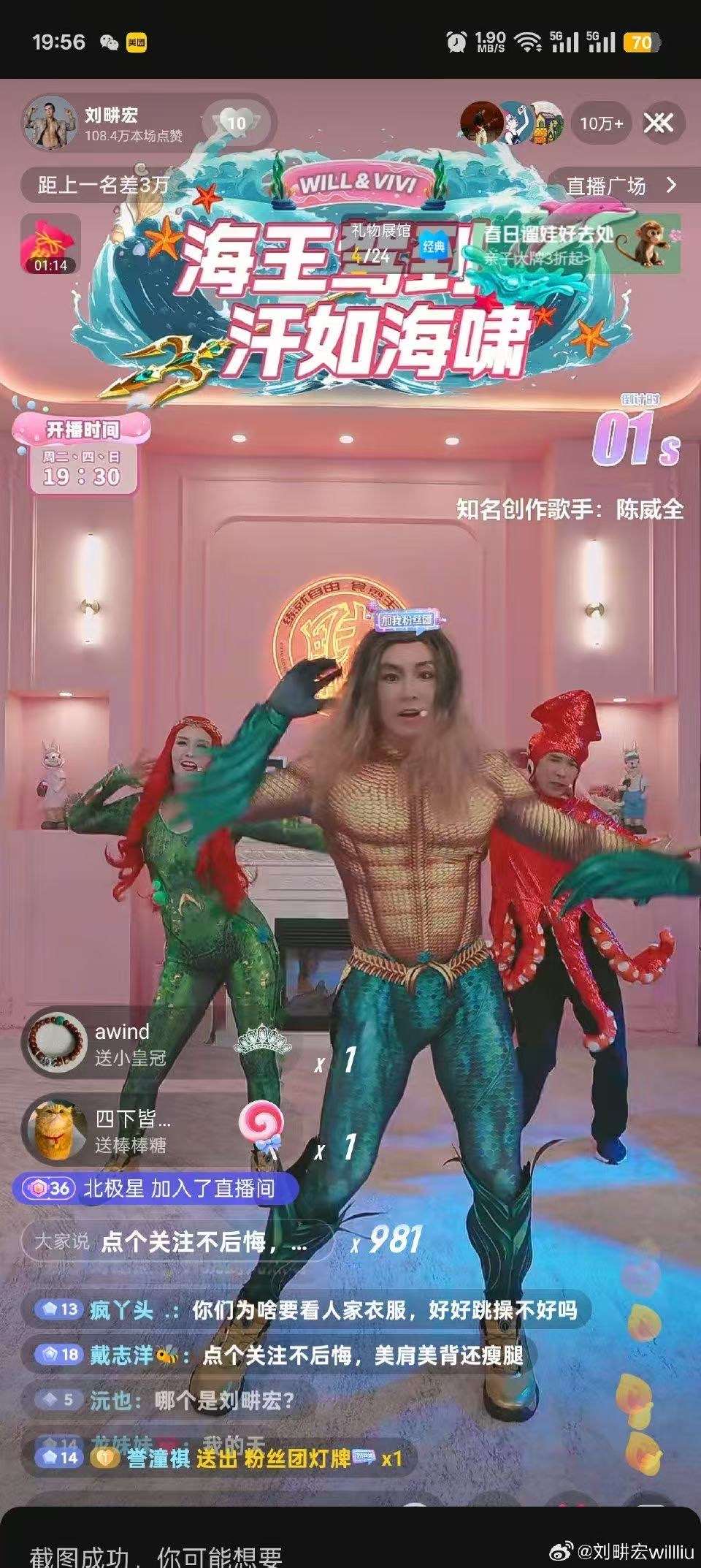 抖音主播一到上车就下播=抖音直播一上一下好吗对号有影响吗
