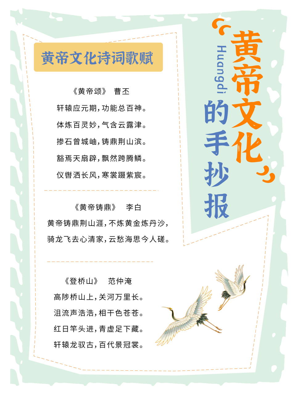 黄帝文化手抄报 邻居家的四年级小妹妹,今天突然过来找我们家高中生大