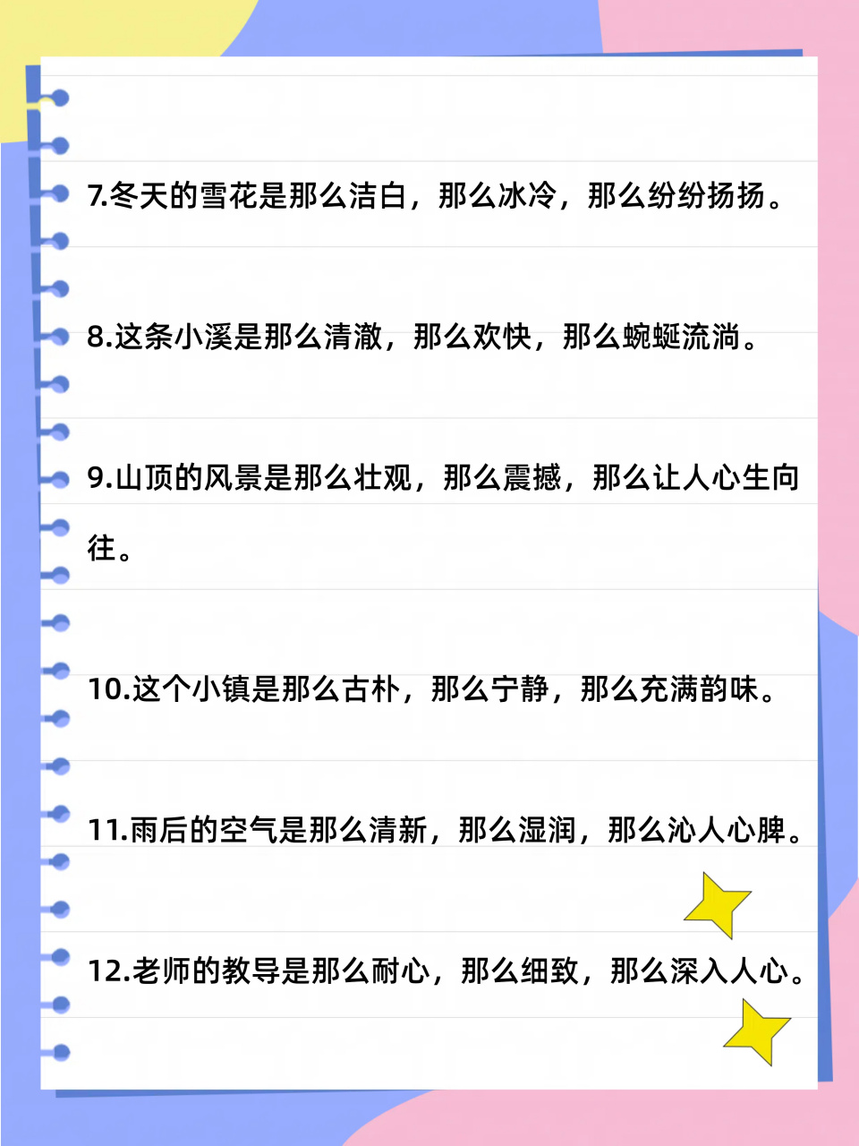 那么那么那么造句(精选12句)  今天我要和你们讲讲我和一只超级可爱的