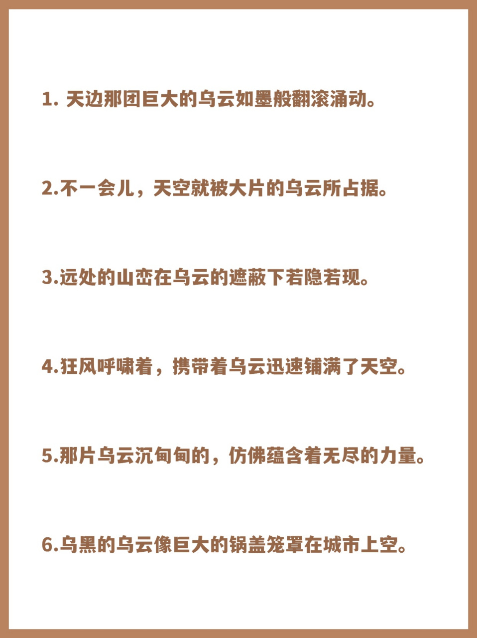 乌云造句(精选12句 今天我看到天空中的乌云渐渐聚集起来了,我知道