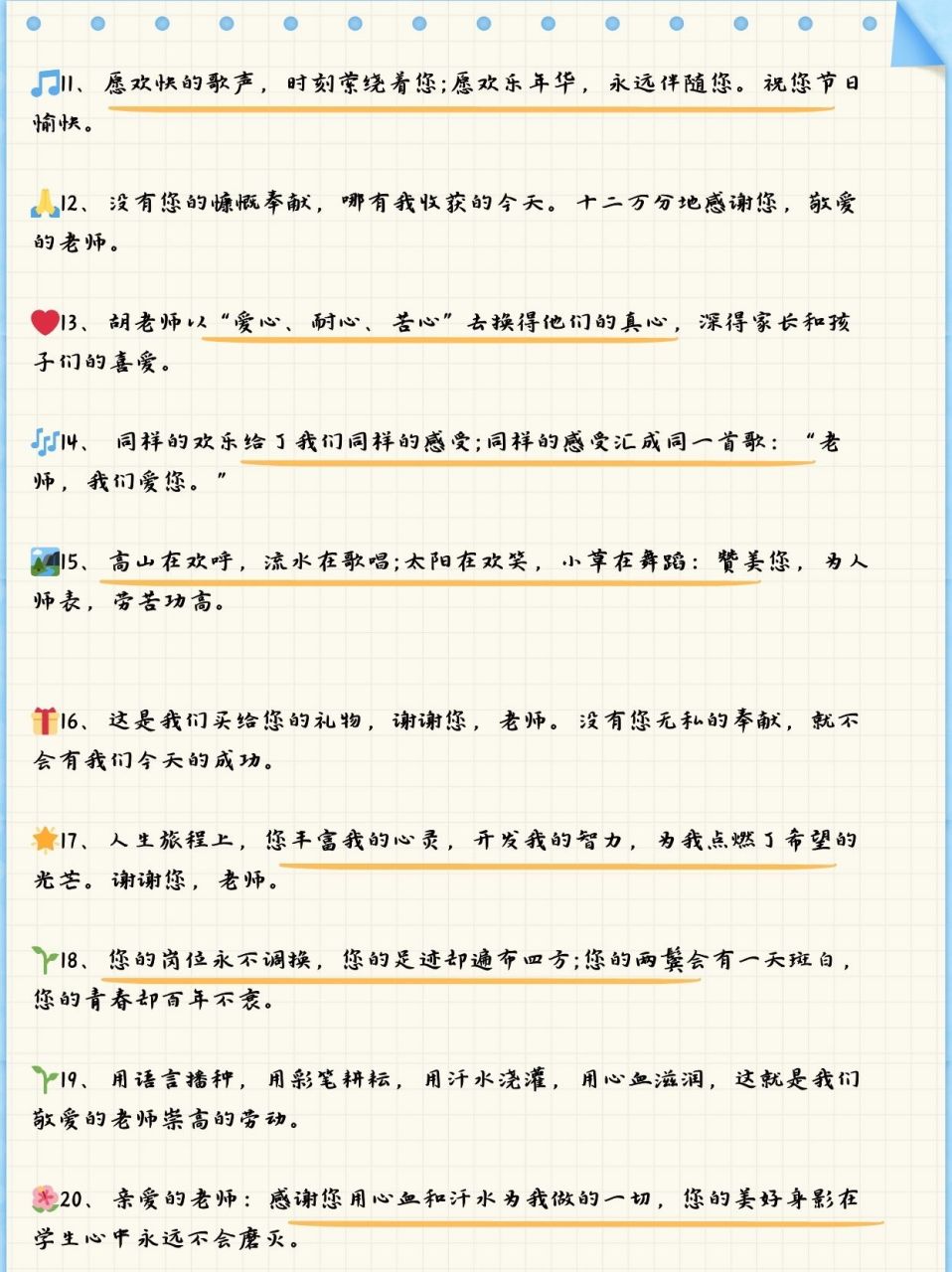 沟通技巧!家长与班主任的20句高效聊天模板!