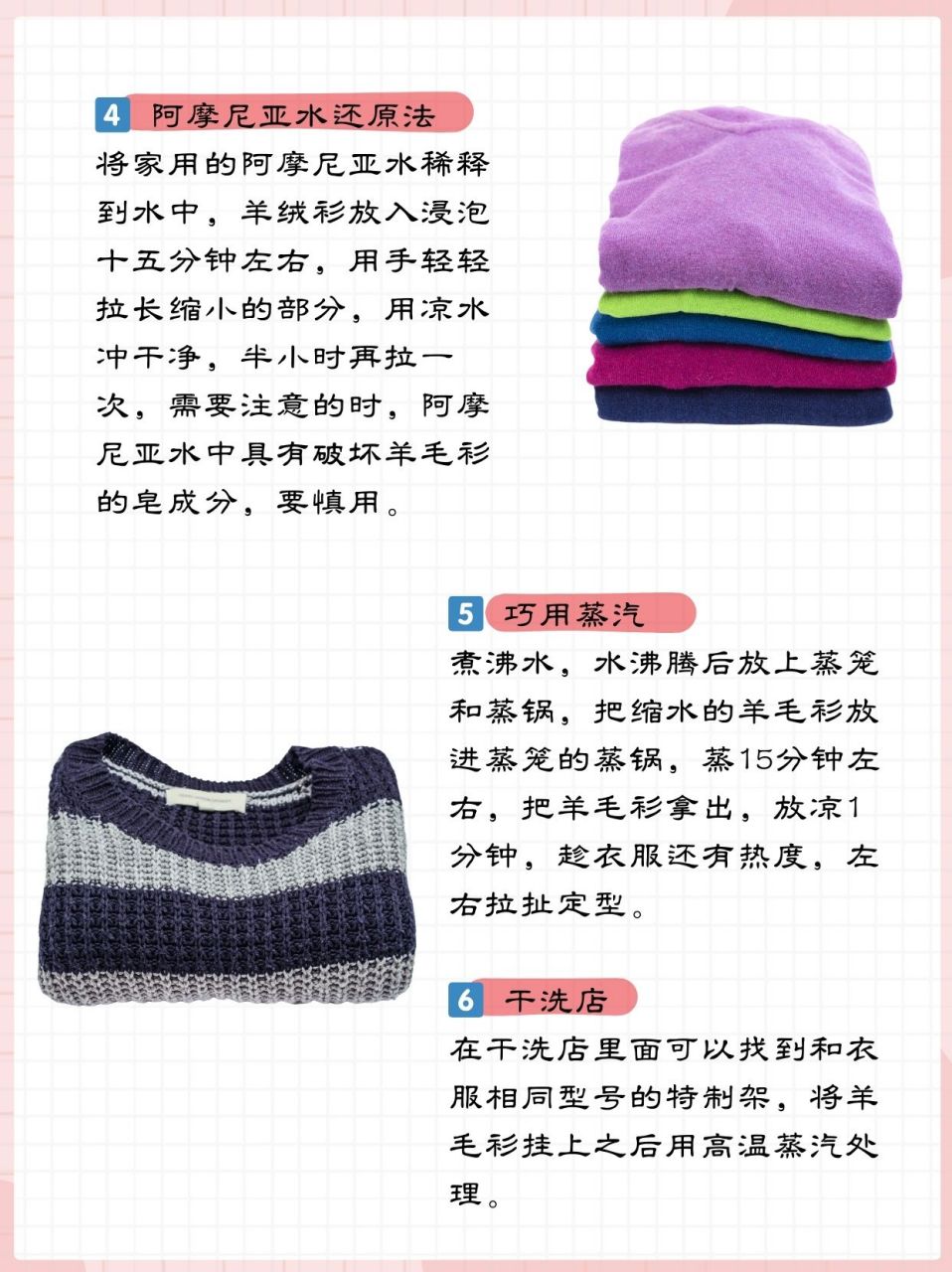 毛衣缩水后最佳恢复方法  老婆洗完毛衣后发现缩水了,不知道该怎么