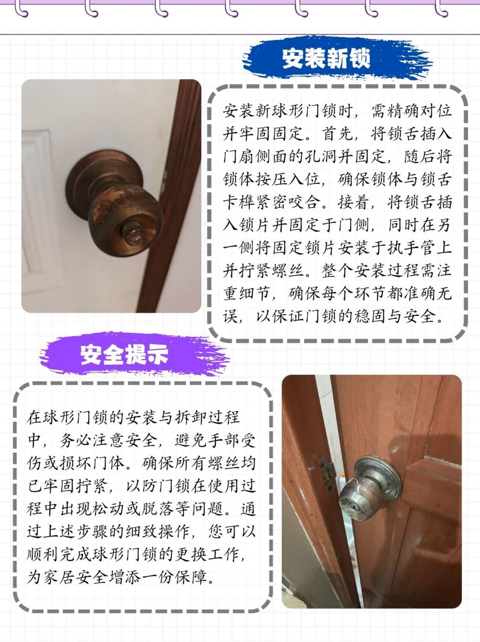 球形门锁怎么安装拆卸  球形门锁的安装拆卸过程大致可以分为以下几个