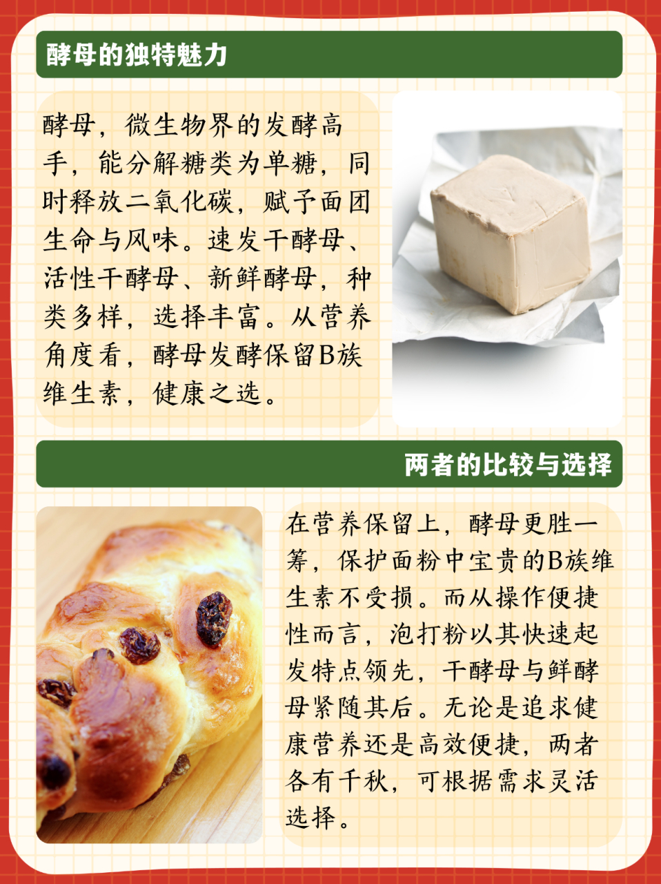 泡打粉和酵母粉的区别在哪里  酵母,泡打粉都可让面团发酵90,原理都