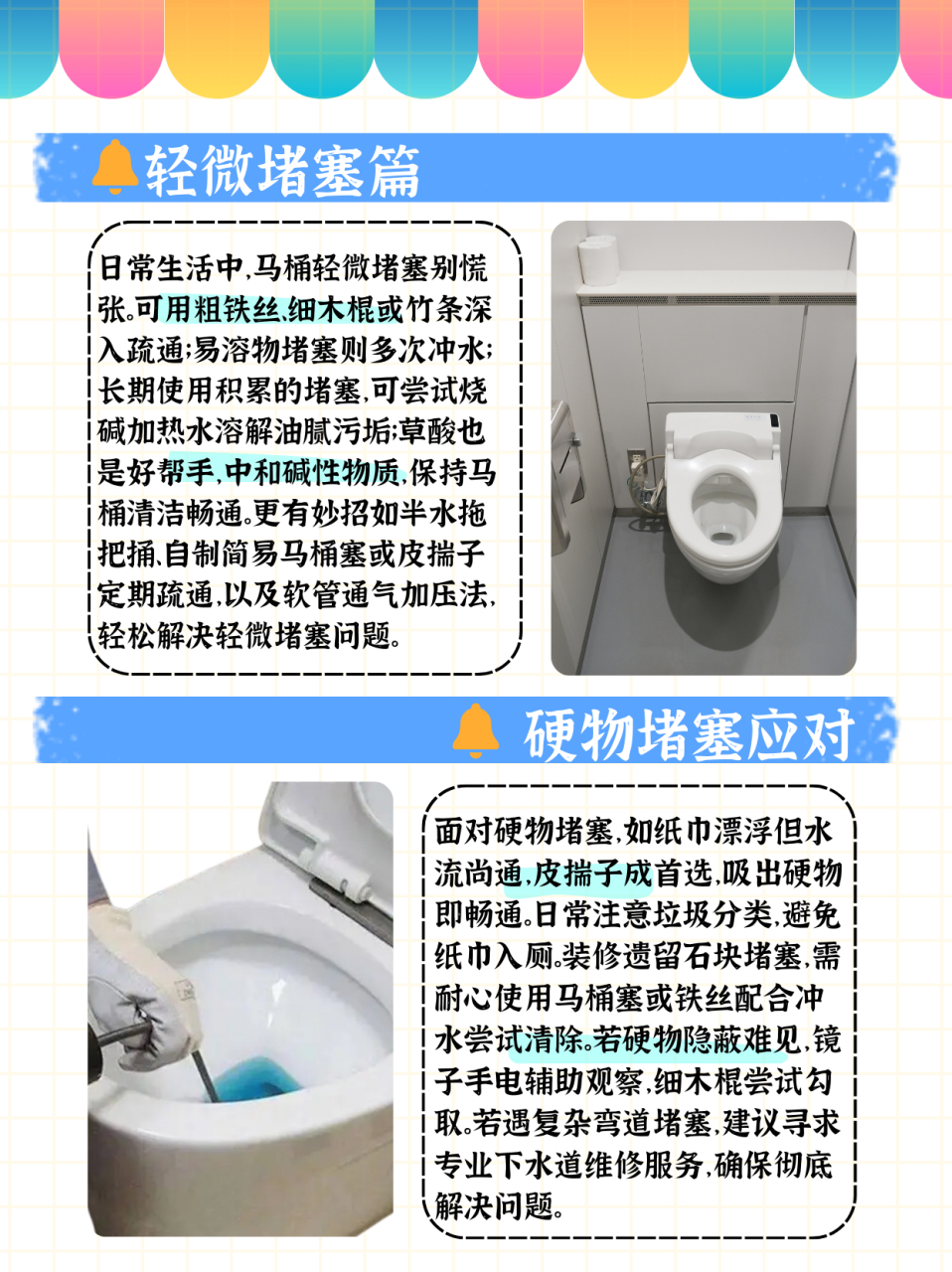 马桶堵了但还缓慢下水是哪里堵了（马桶堵了但还缓慢下水怎么办才能通） 马桶堵了但还迟钝
下水是那边

堵了（马桶堵了但还迟钝
下水怎么办才华

通） 卜算大全