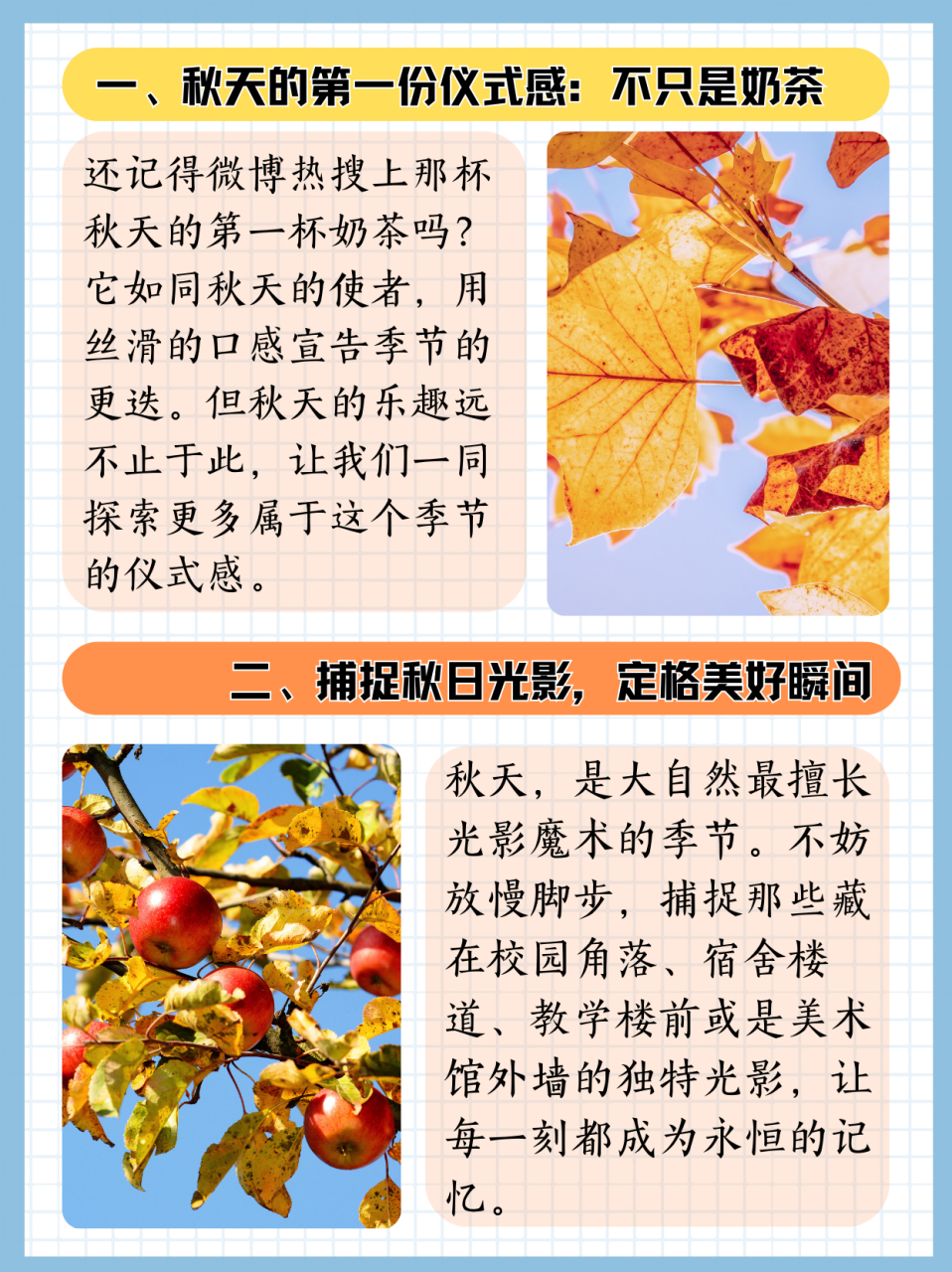 还记得微博热搜上秋天的第一杯奶茶吗 丝丝滑滑的奶茶突然就变成了