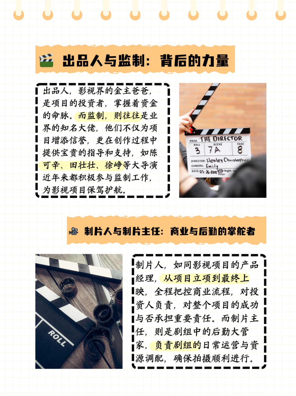 监制和导演有什么区别 编剧,导演,制片人,出品人区别在哪里?