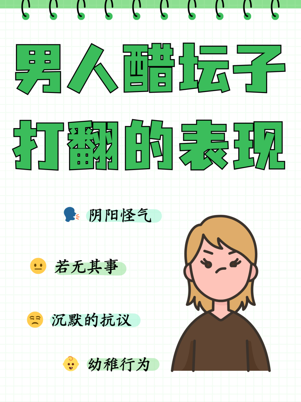 关于男人常喝醋对性功能有影响吗的信息