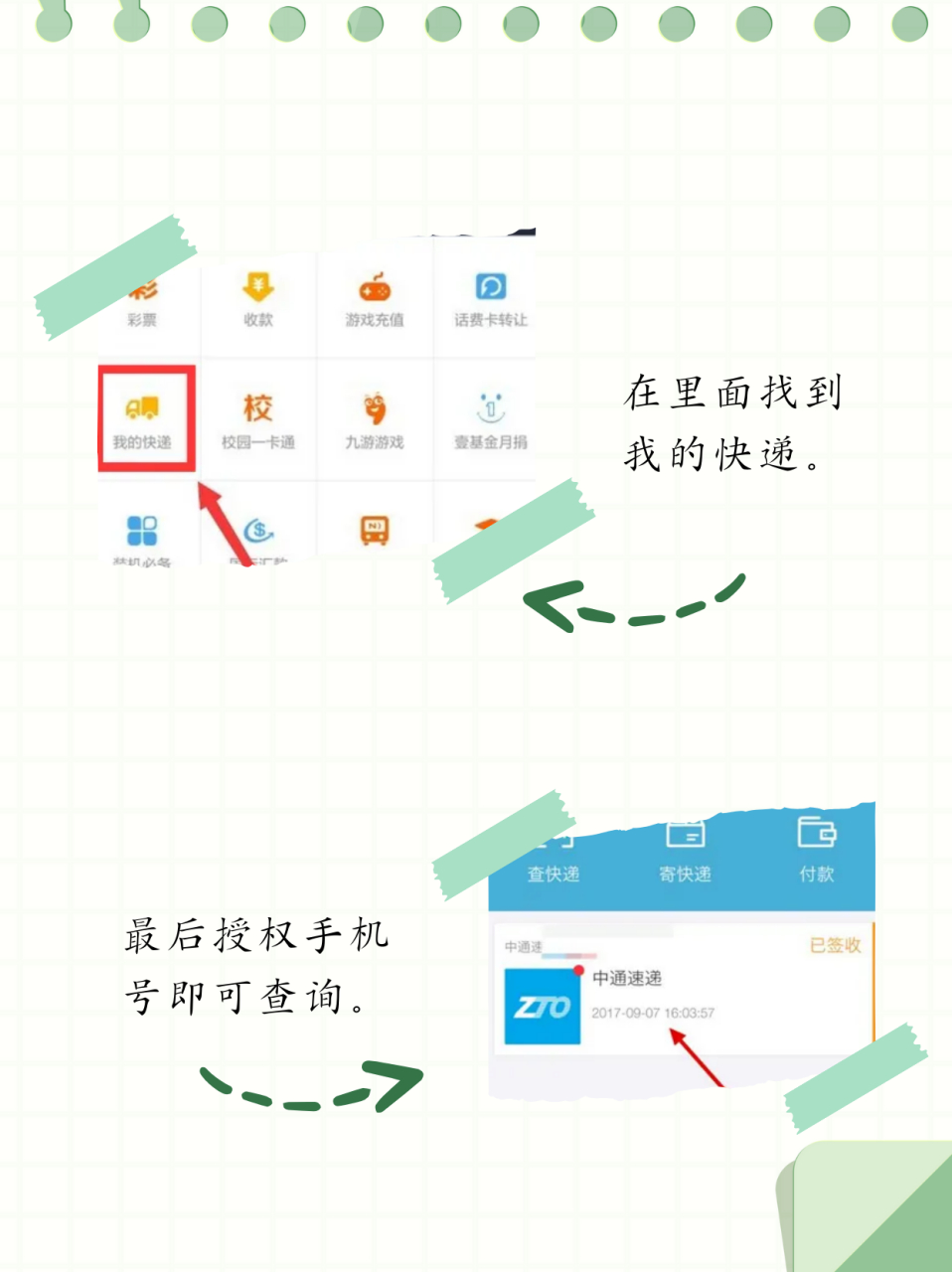 怎么用手机号查快递  工具/原料 iphone12 ios15 百度1