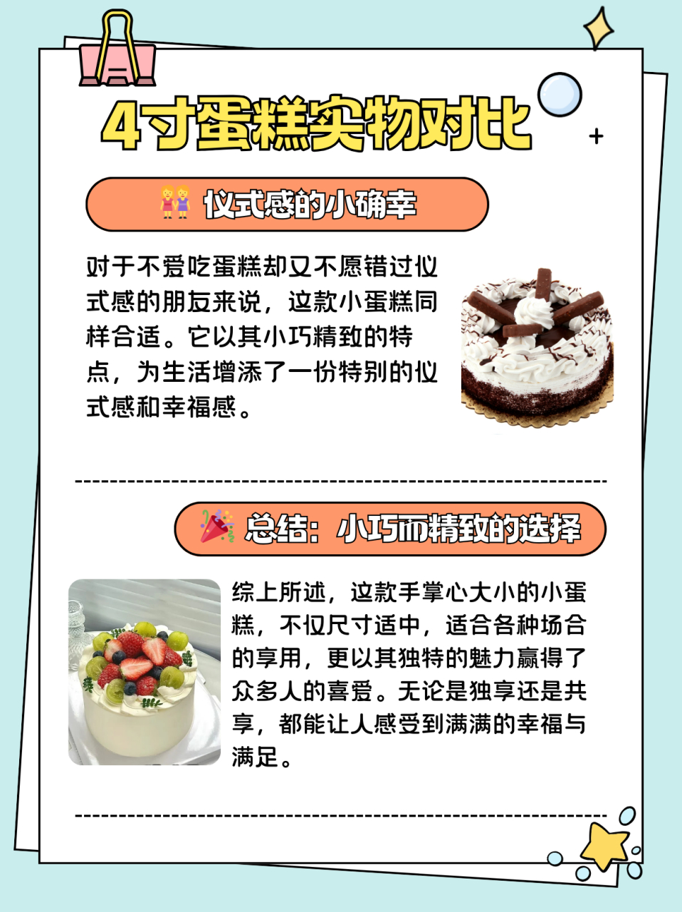 4寸蛋糕实物对比  看图一,就是手掌心那么大哈,可能很多人真的不知道4