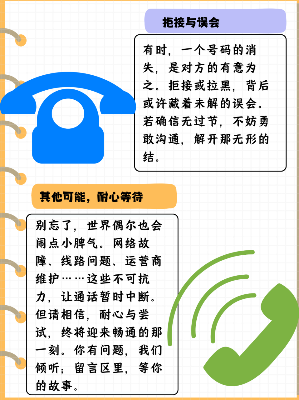 电话机来电为什么不响铃(电话机来电为什么不响铃声)