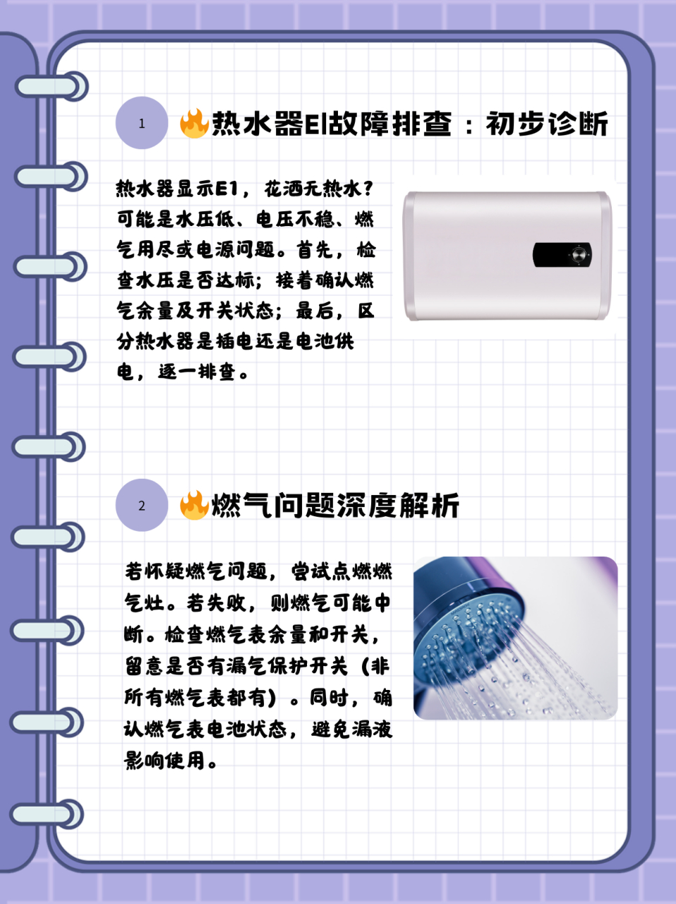 全自动电热开水器故障图片