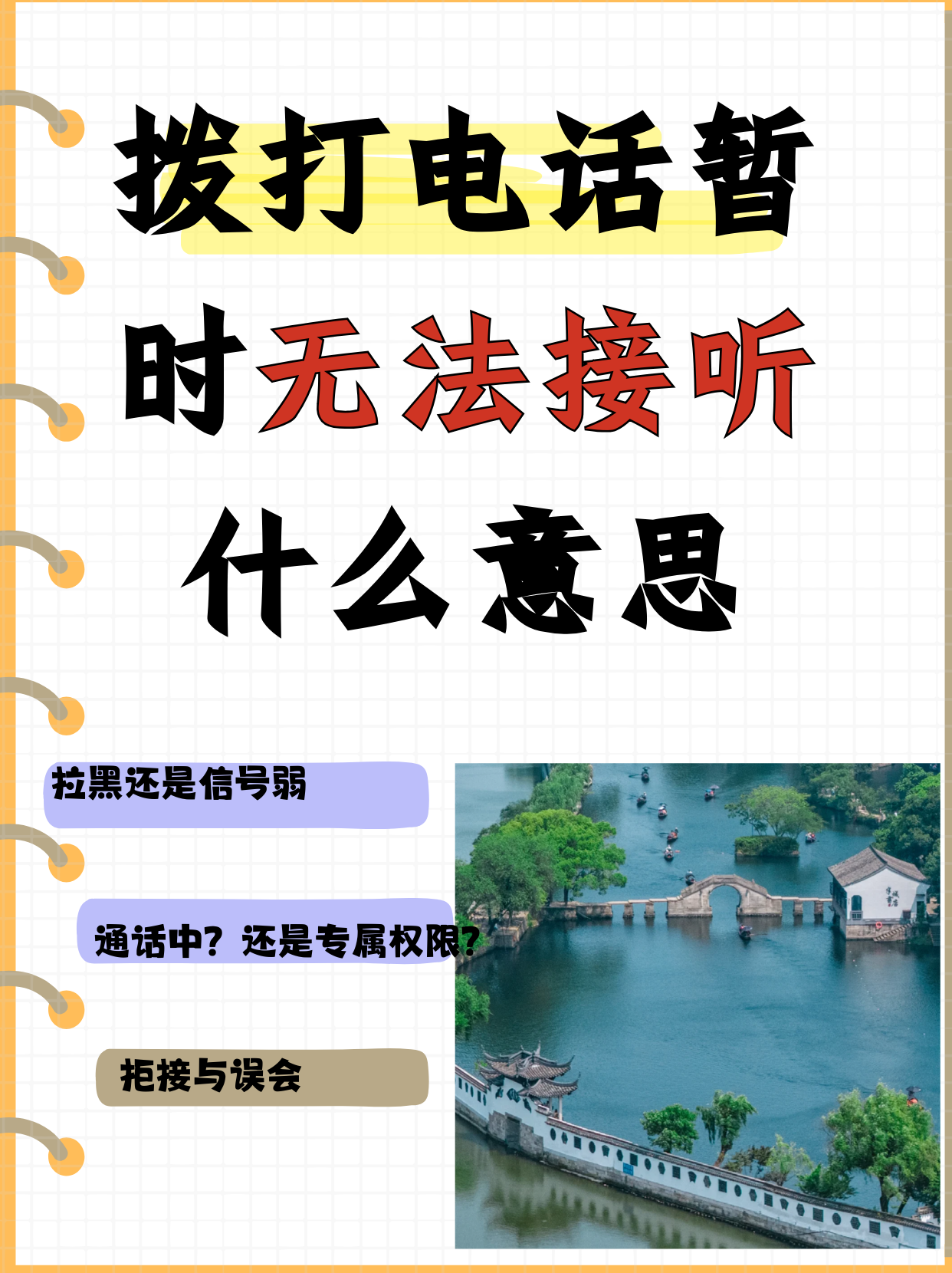 为什么电话没有声音(给对方打电话为什么没有声音)